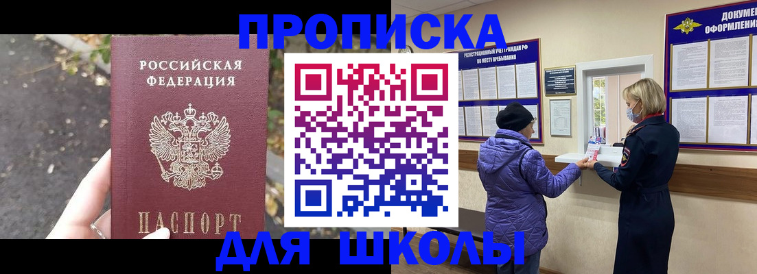 прописка в квартире в Камызяке