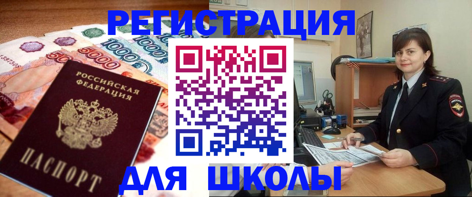 временная регистрация гарантия в Камызяке