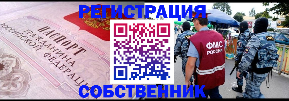 временная регистрация для всех в Камызяке