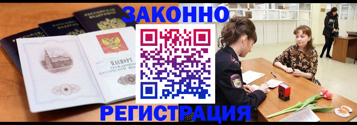 временная регистрация собственник в Камызяке